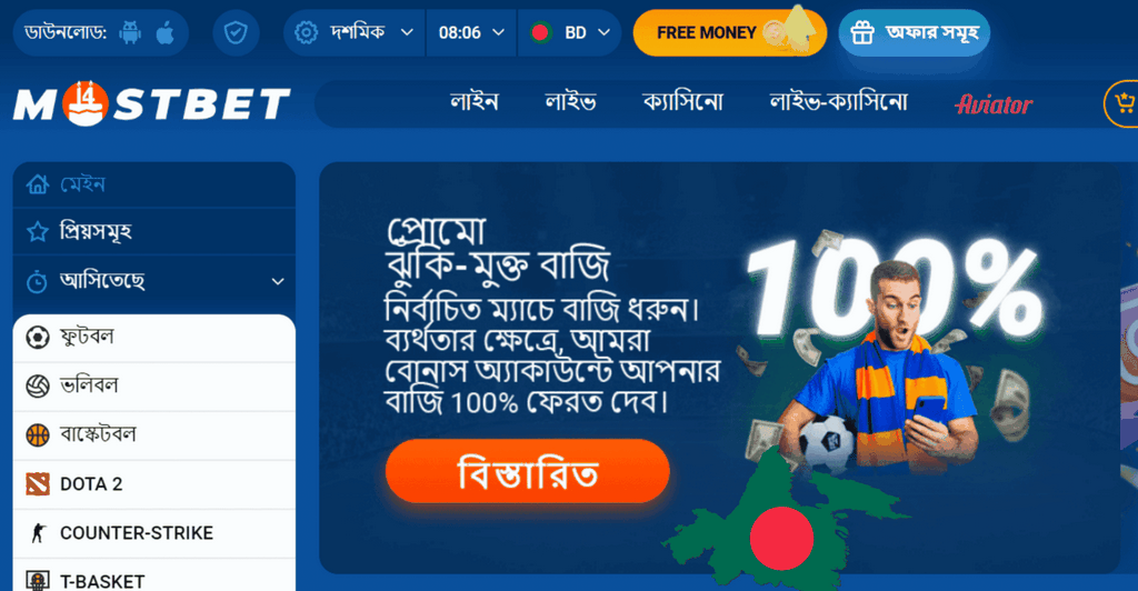 Mostbet Promotion Code MBGOAL - Redeem 150% Reward as much as 45,000 + 250 Free Bet